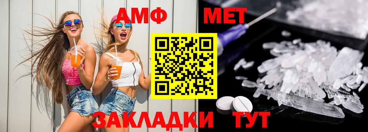 Амфетамин Premium Мурманск