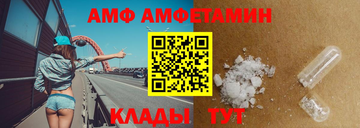 Мурманск  АМФЕТАМИН  Вход с VPN  Амфетамин Розовый 
