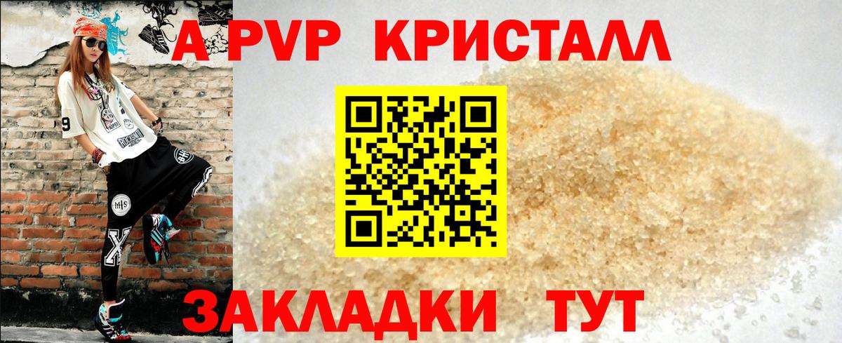 Альфа ПВП VHQ Мурманск