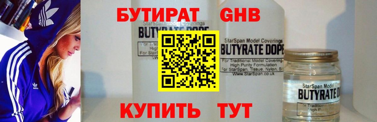 Мурманск  Бутират оксана  Вход с VPN 