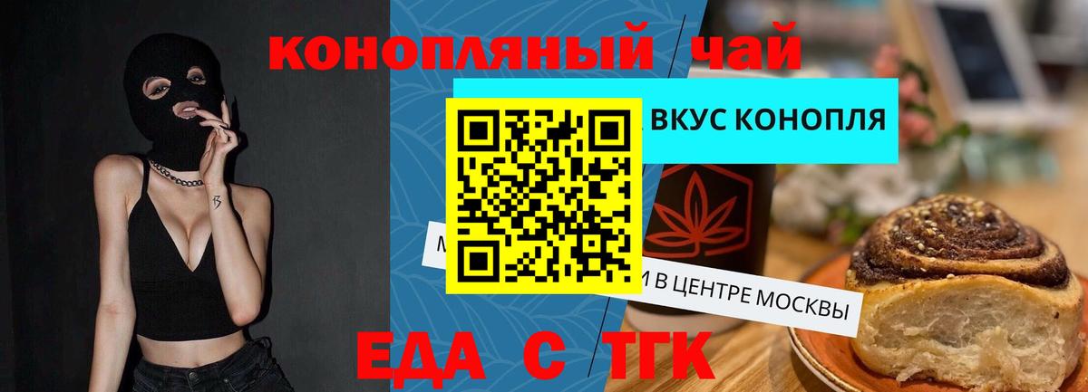 Мурманск  Cannafood конопля  Вход с VPN 