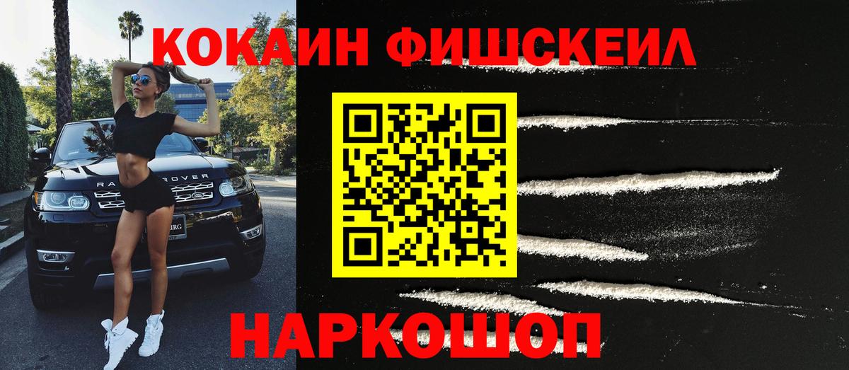 Мурманск  КОКАИН  Вход с VPN  Кокаин VHQ 
