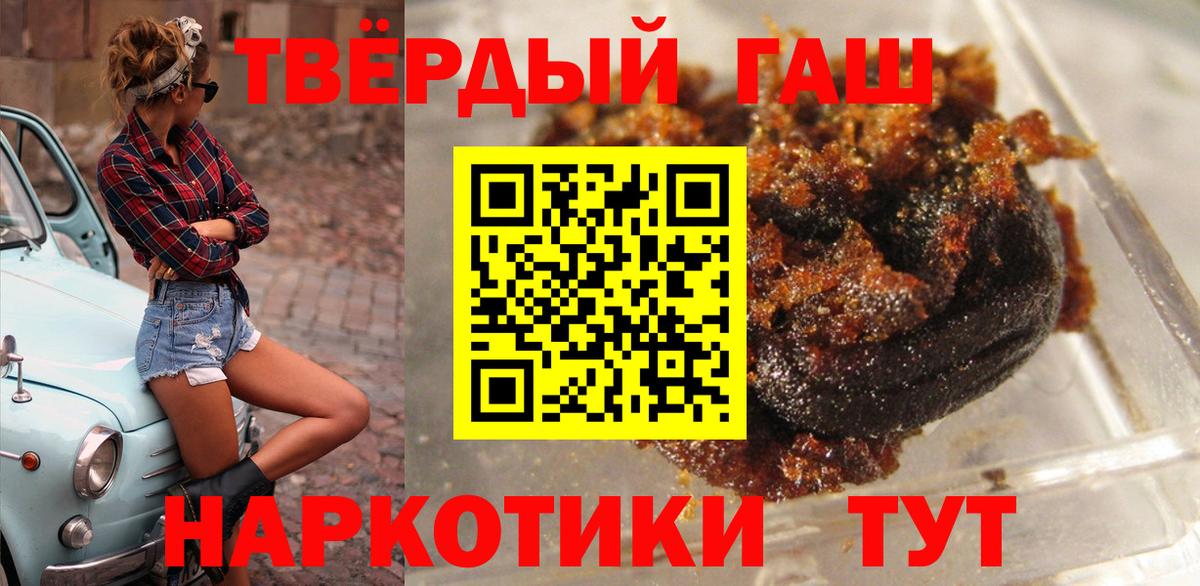 ГАШ hashish  Вход с VPN  Мурманск  ГАШ гарик 