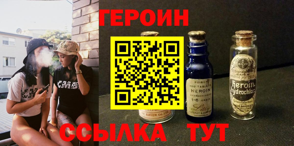 ГЕРОИН  ГЕРОИН Афган  Вход с VPN  Мурманск 