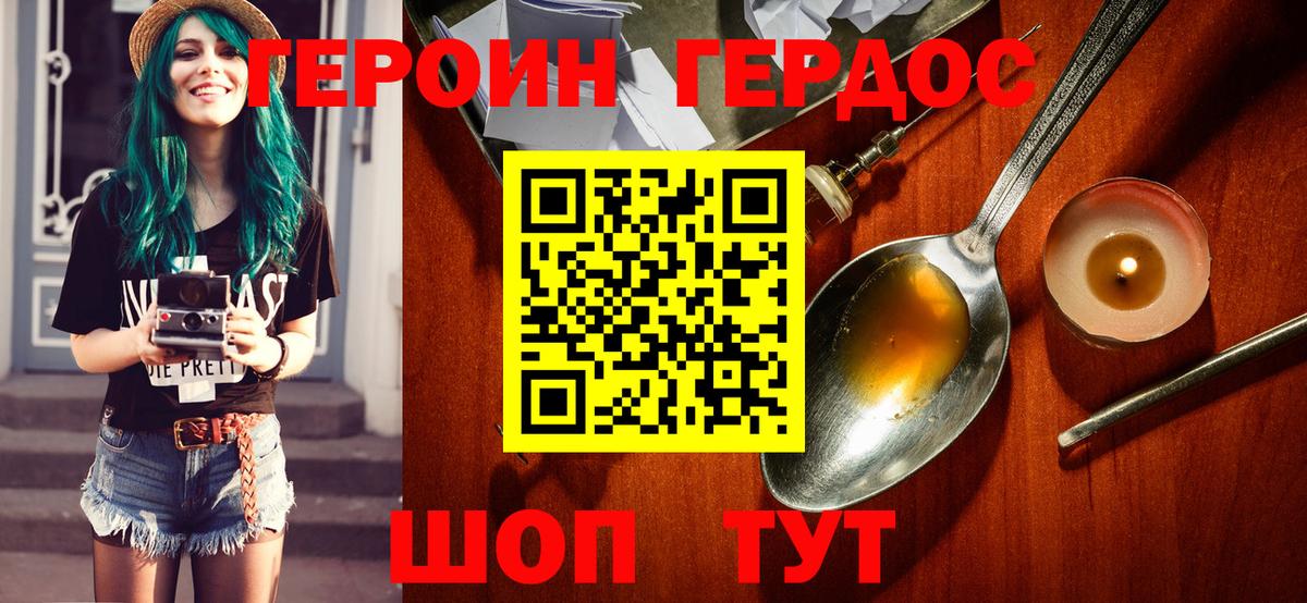 Героин Афган Мурманск