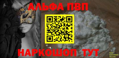 ALPHA-PVP Гусиноозёрск