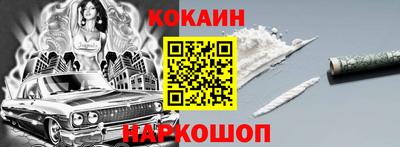 кокаин перу Гусь-Хрустальный