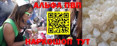 ALPHA-PVP Гусиноозёрск
