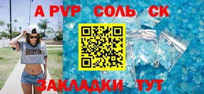 ALPHA-PVP Гусиноозёрск