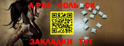 ALPHA-PVP Гусиноозёрск