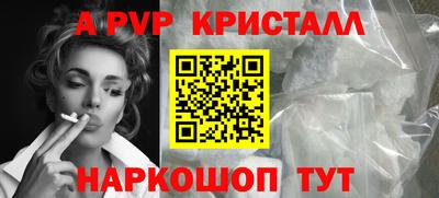 ALPHA-PVP Гусиноозёрск