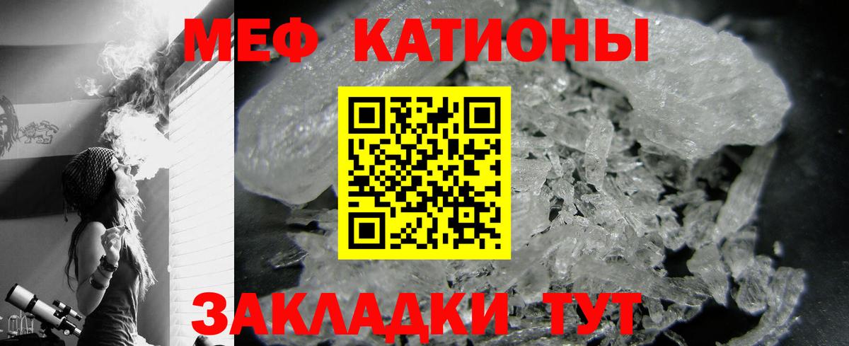 Меф мука  МЯУ-МЯУ кристаллы  МЯУ-МЯУ  Мурманск  Вход с VPN 