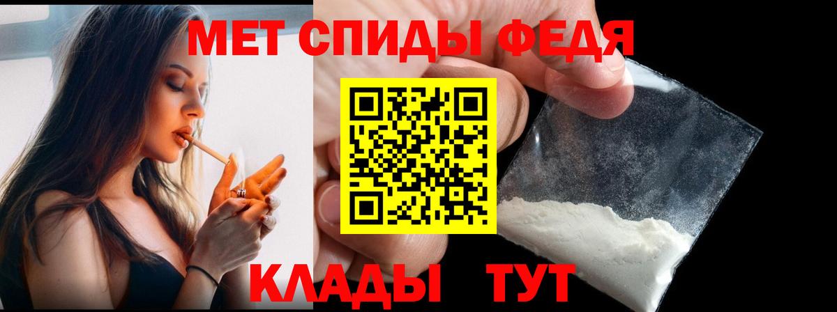 МЕТАМФЕТАМИН Methamphetamine Мурманск
